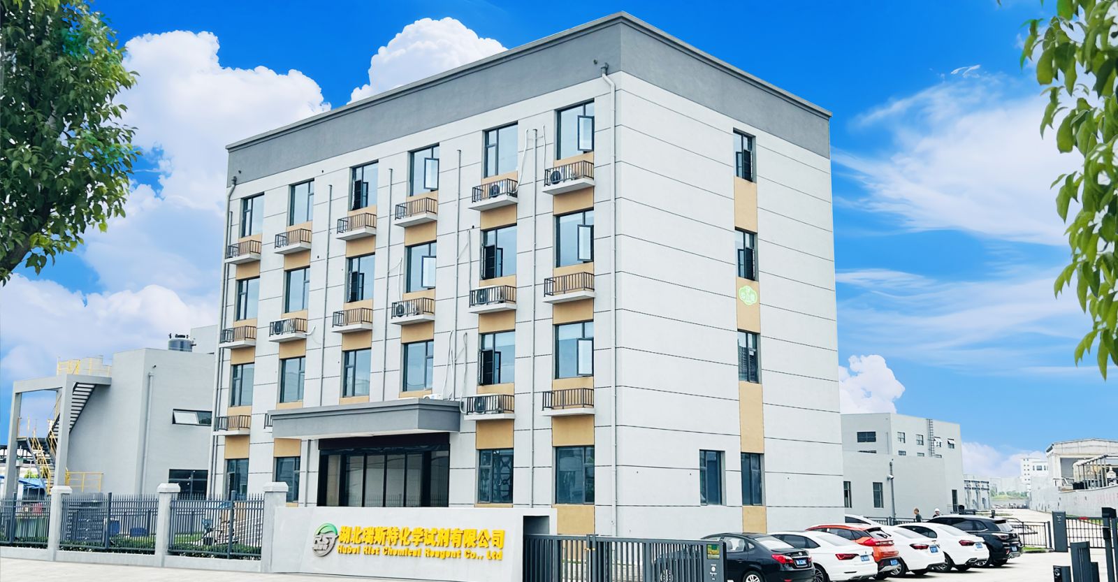 湖北瑞斯特化學試劑有限公司
