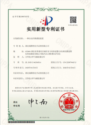 專利證書