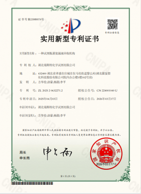 專利證書